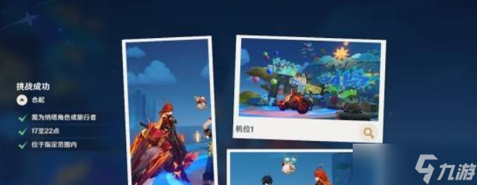 原神提瓦特忆画雪幕前事拍照地点位置介绍