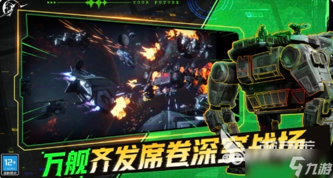 星際理想國機(jī)甲有哪些 星際理想國機(jī)甲介紹