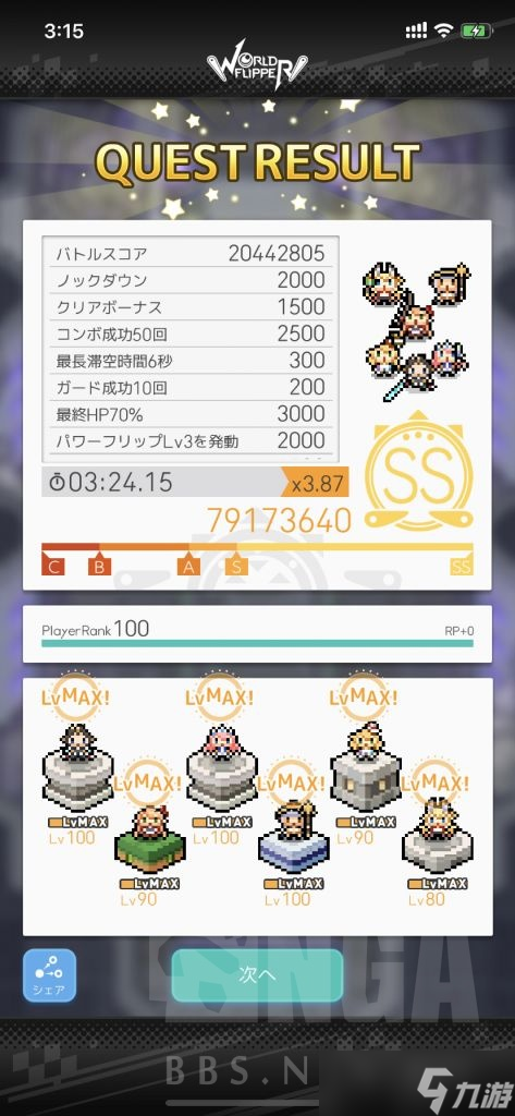 世界弹射物语【转自NGA】【世界弹射物语】[抛砖引玉] [攻略心得] 光直击fever 三分半跨属