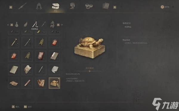 《明末渊虚之羽》第三章陶青交付物品获取方法 真武山陶青位置