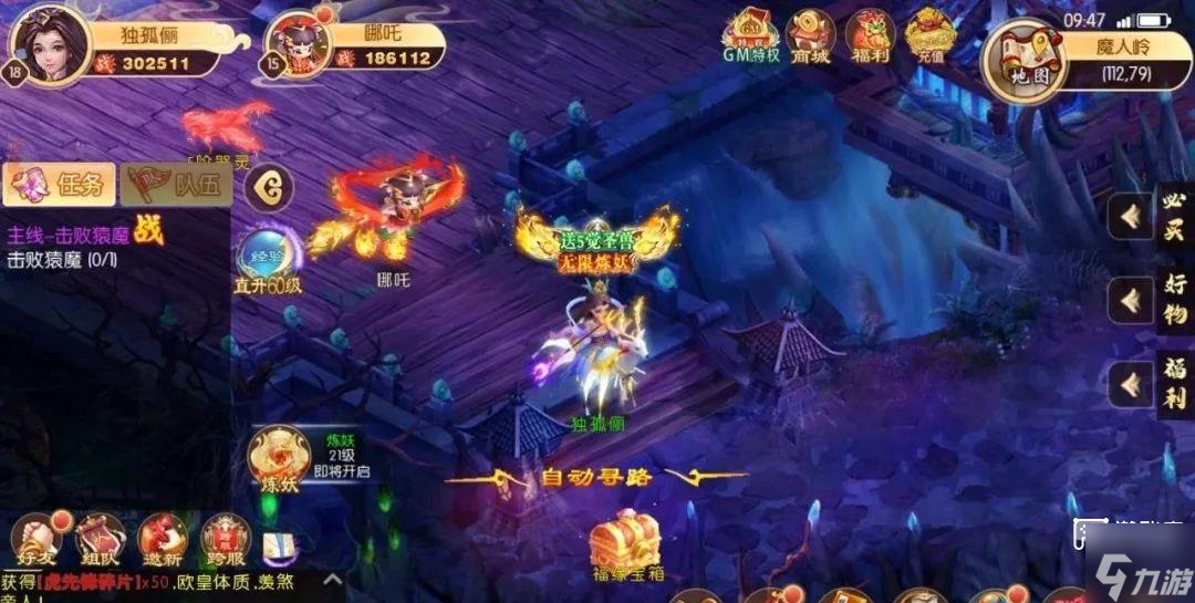 夢(mèng)幻無(wú)間圣獸搭配攻略