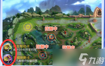 王者荣耀宝藏刷新卡获取与使用全攻略