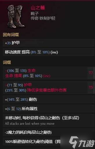 《最后纪元》第三赛季剥皮触发流巫妖开荒Build