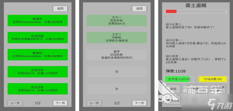免费的单机末日生存类手游下载 流行的末日游戏推荐2025