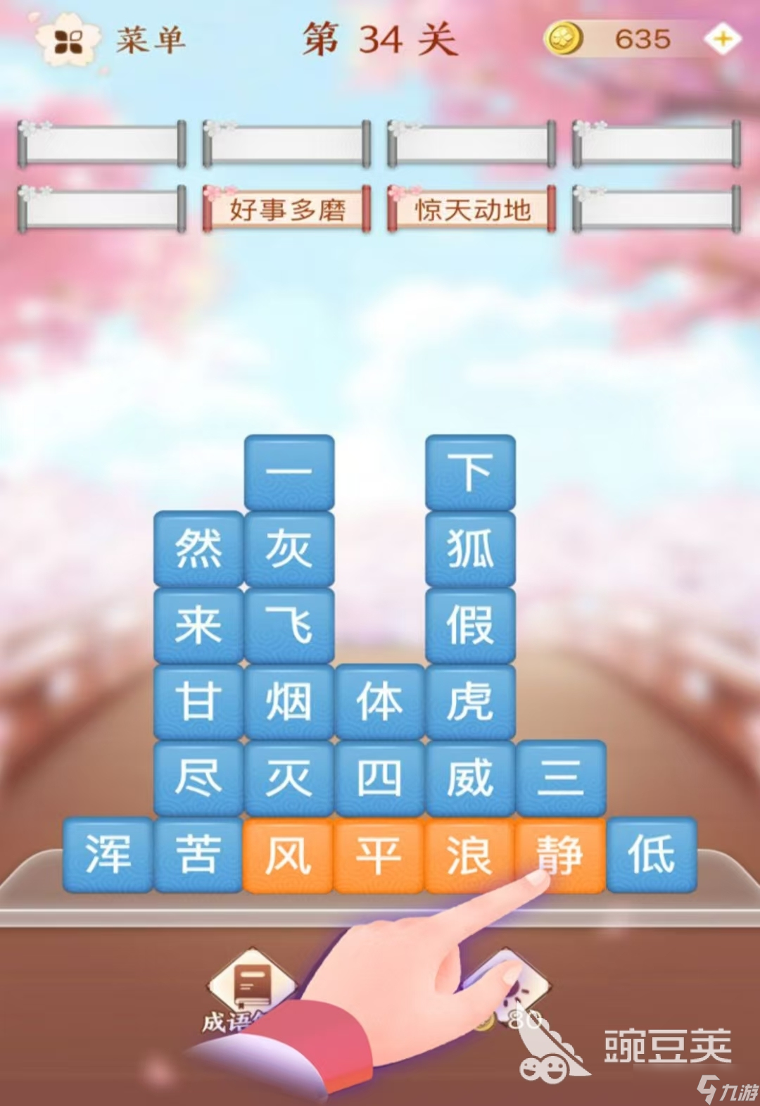 2025简单的成语比划猜游戏 好玩的猜成语游戏推荐