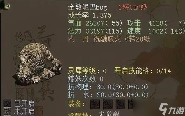 大话西游获取神兽的方法是什么？