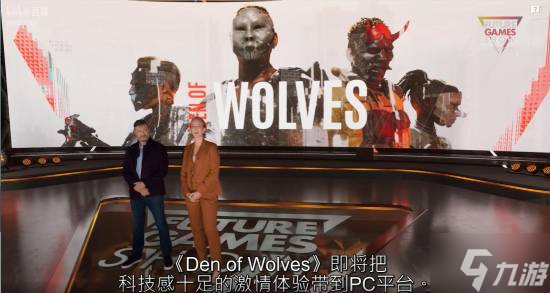 赛博朋克射击新游《Den of Wolves》预告：科技感十足