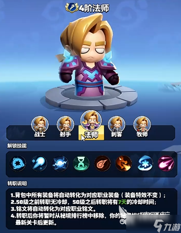勇者聯(lián)盟法師寵物推薦一覽 勇者聯(lián)盟法師帶什么寵物好