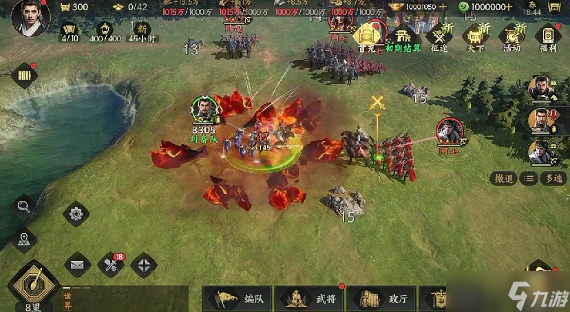 三国群英传策定九州减速盾作用详解
