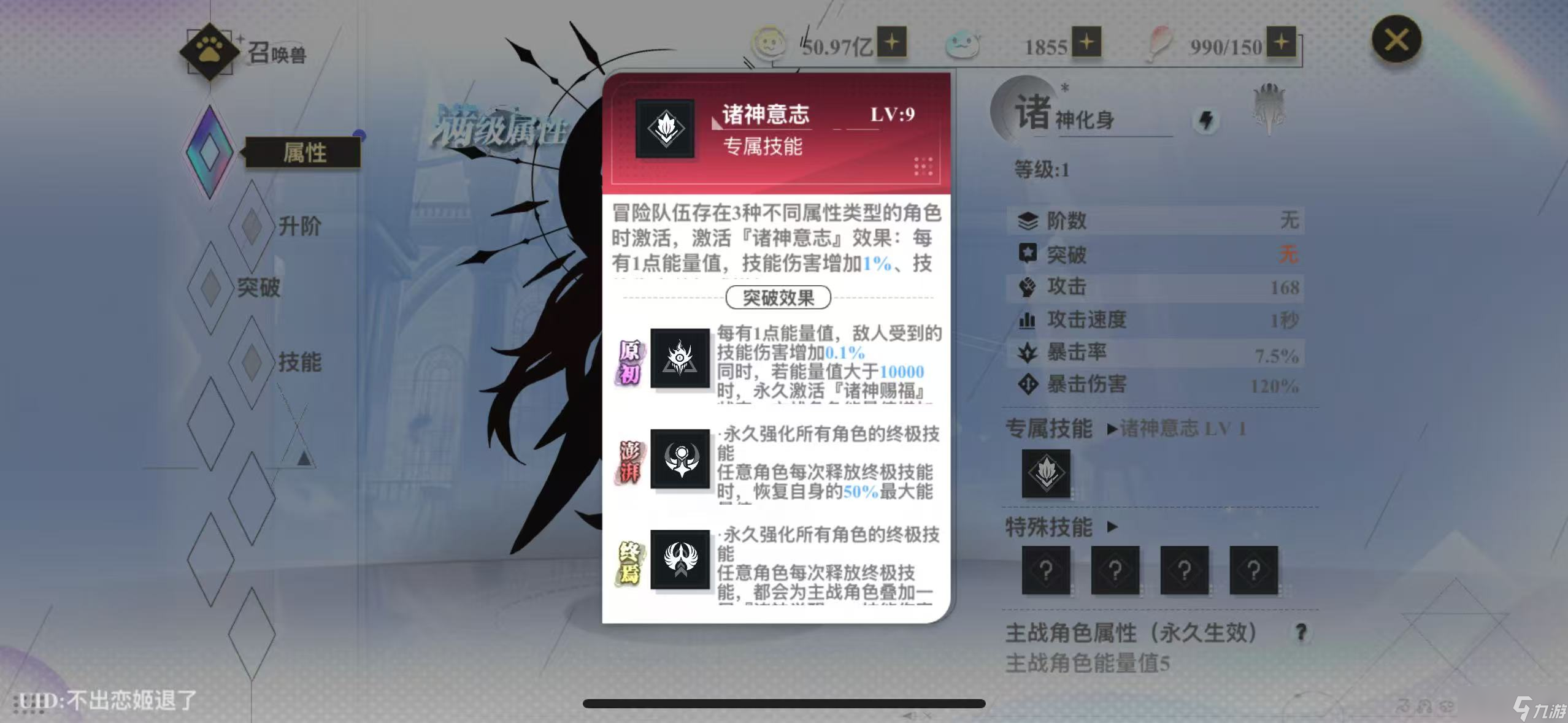 史萊姆與地下城2.8周年版本陣容入門到飛升