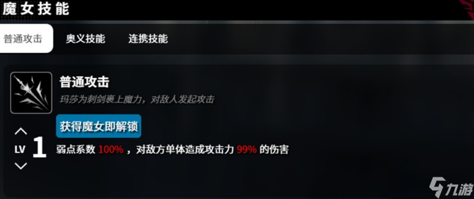 千年之旅玛莎技能介绍