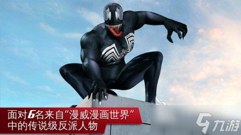 刺激的蜘蛛侠手游下载合集2025 人气高的蜘蛛侠手游盘点