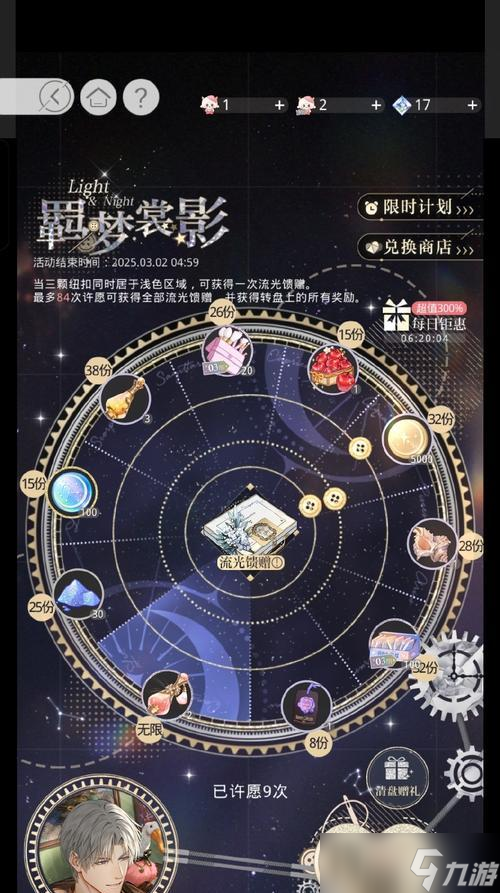 大话西游3真镇宅的制作流程是什么？