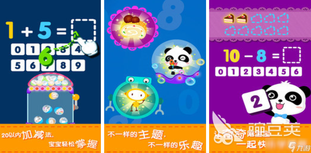 流行的3～4岁幼儿简单游戏下载 免费的儿童向游戏推荐2025