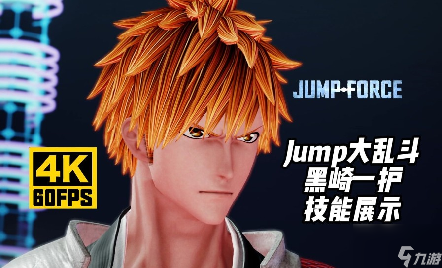 jump大亂斗補丁怎么用