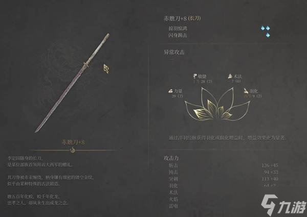 《明末渊虚之羽》第三章李定国支线攻略