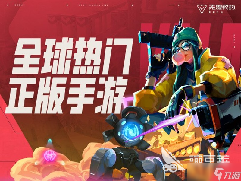 无畏契约源能行动什么时候上线 <a id='link_pop' class='keyword-tag' href='https://www.9game.cn/wwqyynxd1/'>无畏契约手游</a>什么时候公测