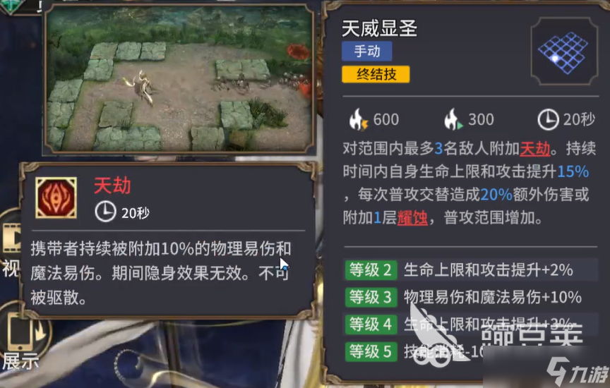 潮汐守望者杨戬介绍 潮汐守望者杨戬怎么样