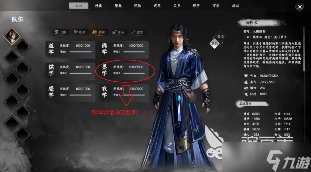 下一站江湖2招式4怎么解锁 下一站江湖2招式4解锁方法