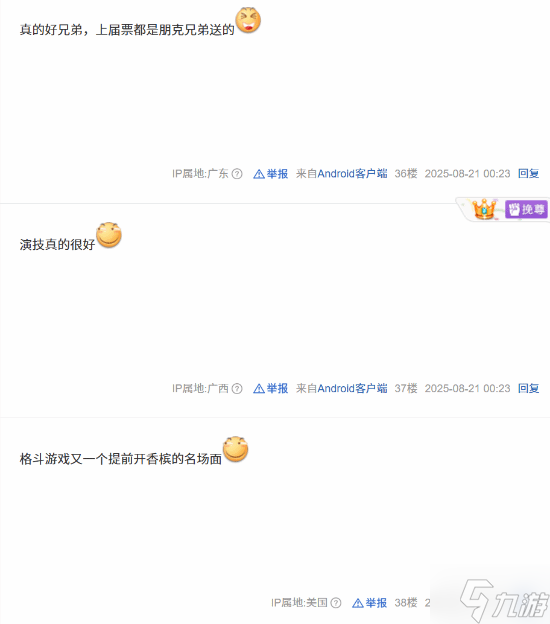 《街霸6》EWC小孩上演逆转！网友难绷：PUNK好人
