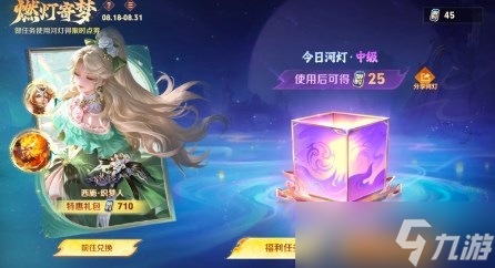 王者榮耀河燈推薦碼大全 王者榮耀 高級(jí) 河燈口令最新推薦碼匯總