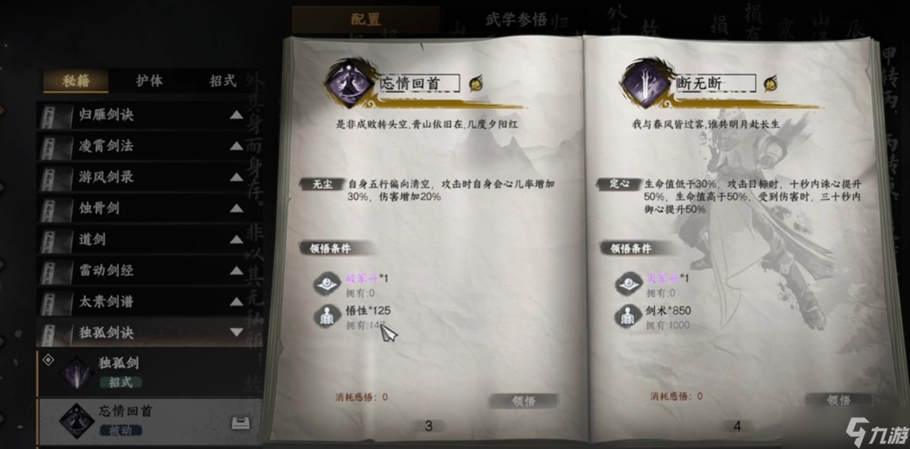 下一站江湖2守卫藏经阁位置一览