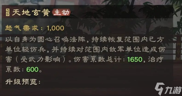 偃武刘备综合测评及配队推荐