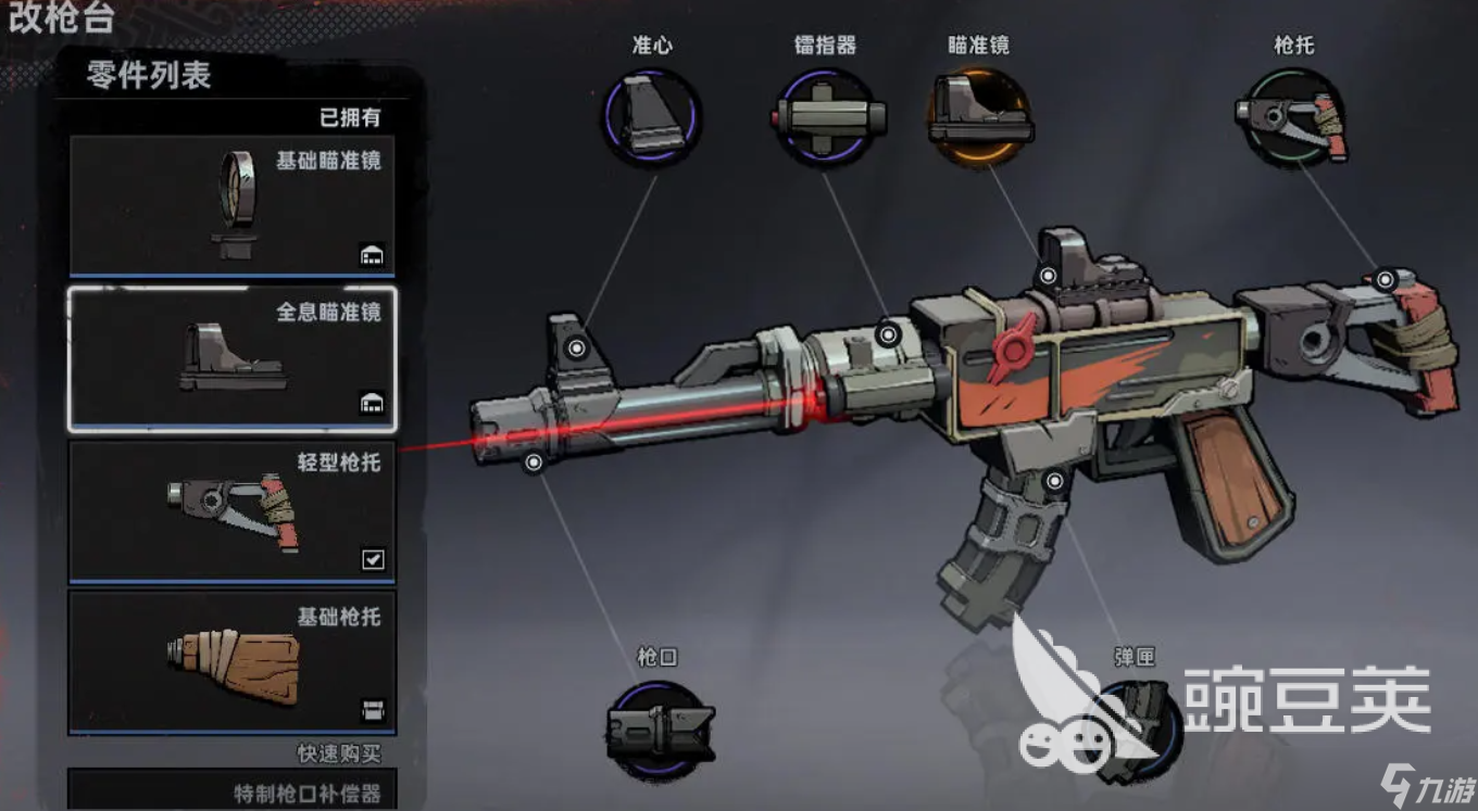 代号撤离手游攻略 代号撤离手游新手怎么玩