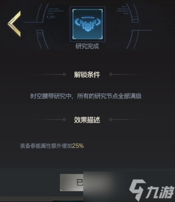 红警ol手游装备研究拓展升级指南