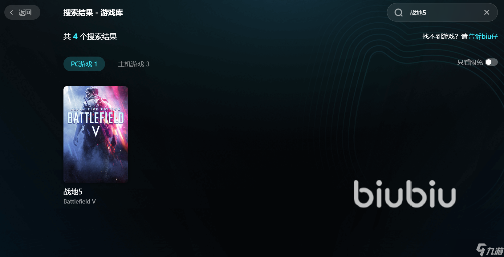 战地5玩着玩着突然掉线了怎么办 战地5游戏加速器推荐