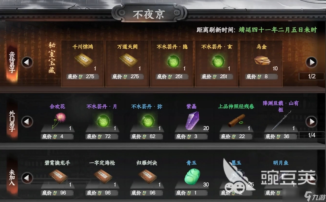 下一站江湖2哪个门派好 下一站江湖2门派推荐