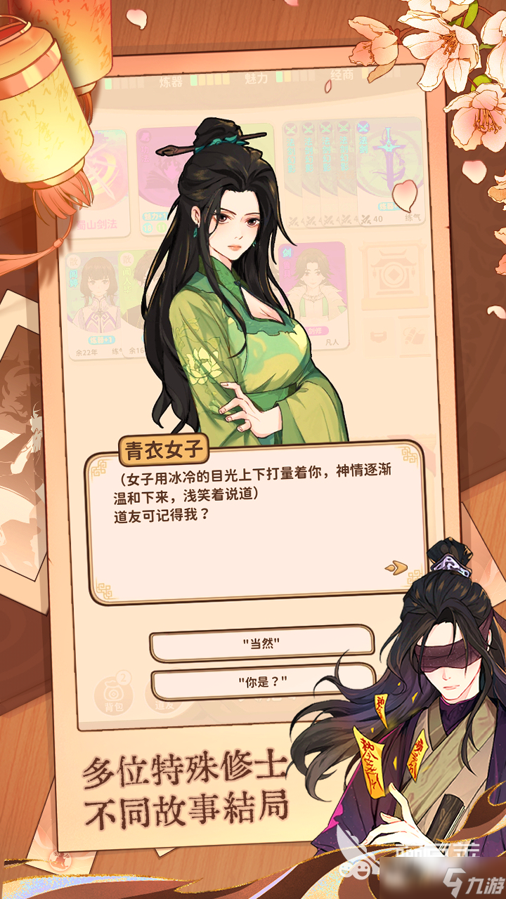 有没有手机修仙单机小游戏 修仙单机小游戏推荐2025