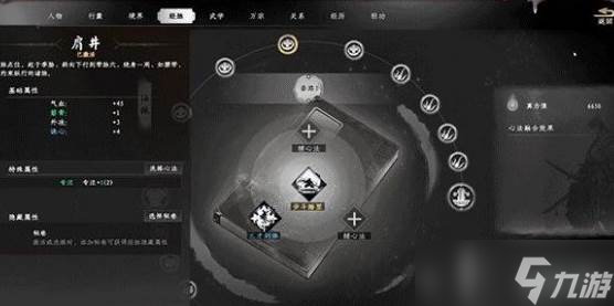 《下一站江湖2》家仇难消玩法