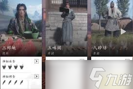 燕云十六声烤食配方有哪些