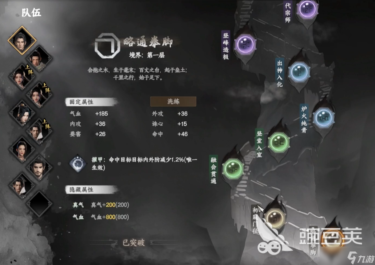 下一站江湖2经脉的作用 下一站江湖2经脉怎么开启