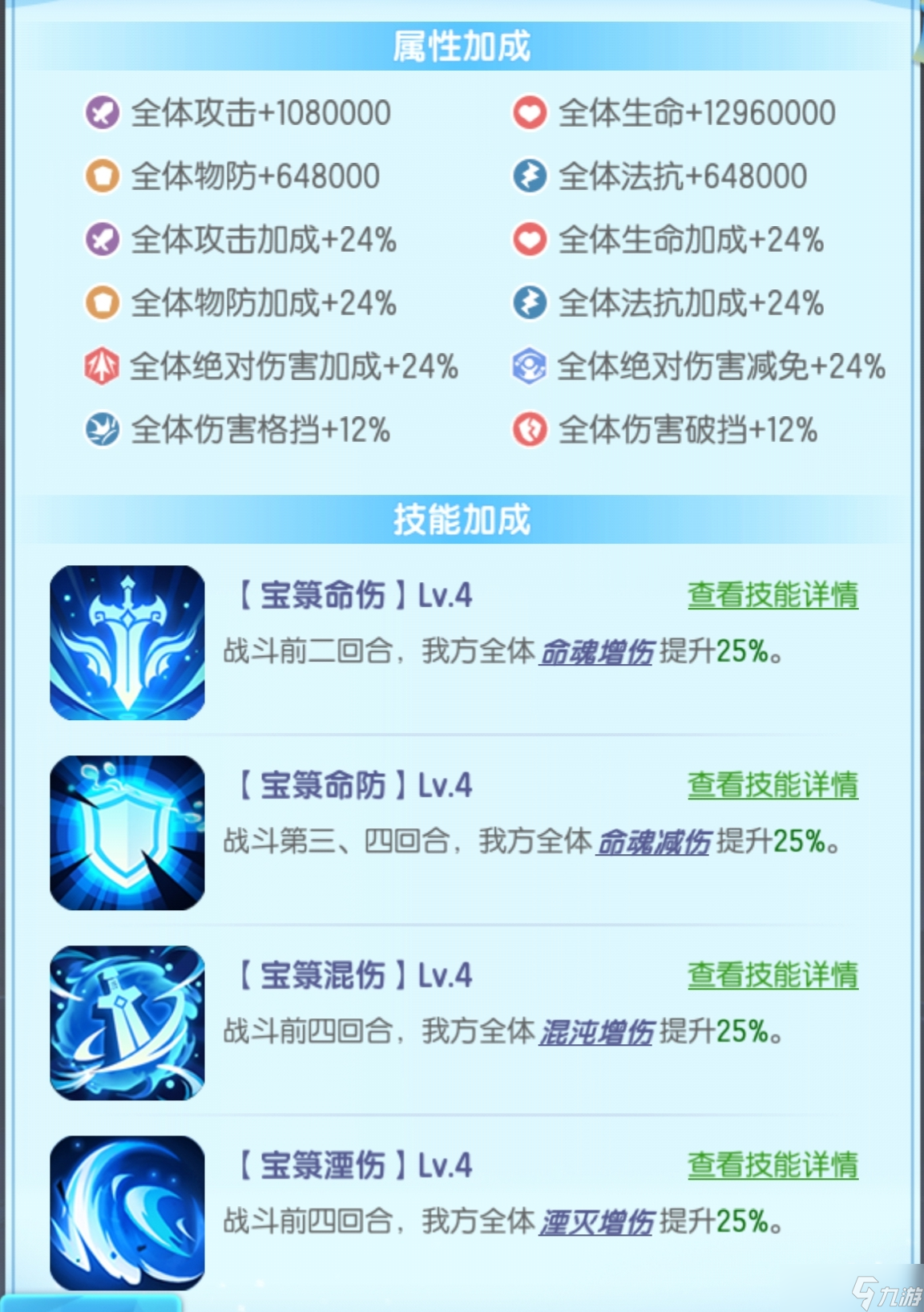 道友请留步琉璃法宝测评