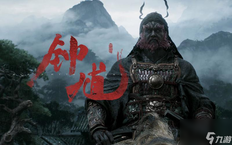 黑神话钟馗什么时候上线