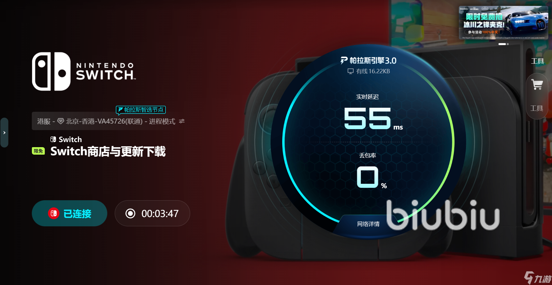 switch暗黑地牢2进不去 switch网络问题解决办法分享