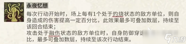 物华弥新星月夜介绍 物华弥新星月夜怎么样