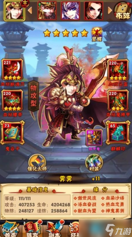 玄金武将在少年三国志中有何获得方式
