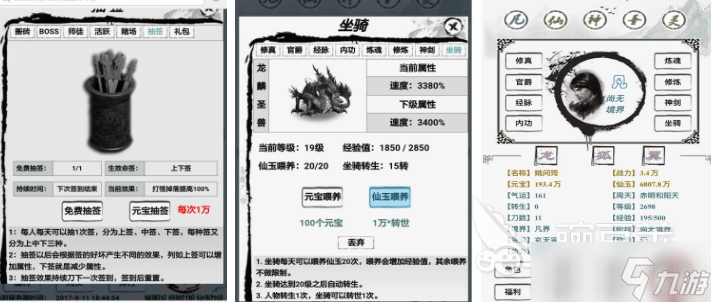 纯文字修仙手机游戏有哪些 2025好玩的纯文字修仙游戏合集