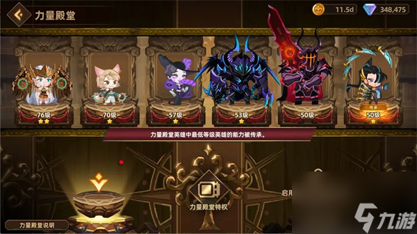 洛伊的移動(dòng)要塞力量殿堂玩法規(guī)則說明