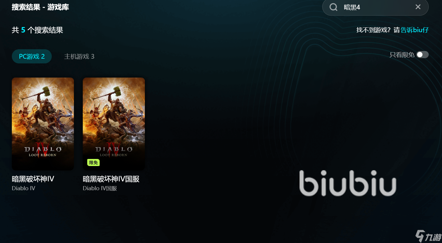 暗黑4为什么卡在界面进不去 暗黑4卡顿解决方法是什么