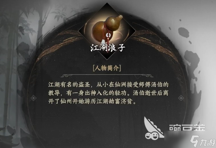 下一站江湖2江湖浪子怎么解锁 下一站江湖2江湖浪子玩法介绍
