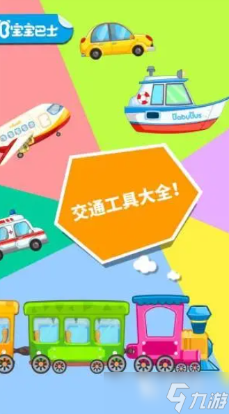 儿童游戏大全6—10岁有哪些介绍2025 质量高的儿童游戏一览