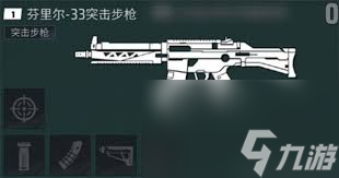 远光84中哪些步枪比较好