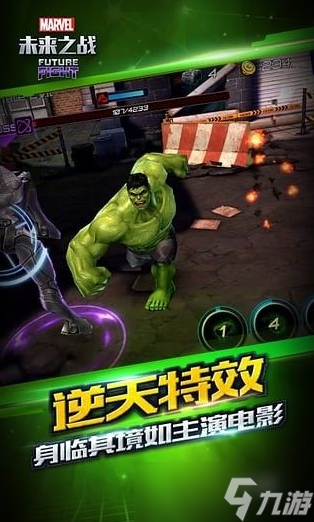 2025漫威横版格斗游戏叫什么 最好玩的横版漫威格斗手机游戏分享截图