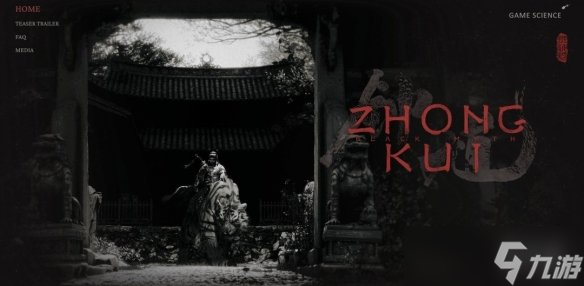 《黑神话：钟馗》官宣！杨奇发文感谢全球所有玩家