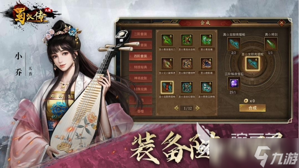 一款比较老的三国回合制游戏叫什么 最经典的的回合制三国手游推荐2025