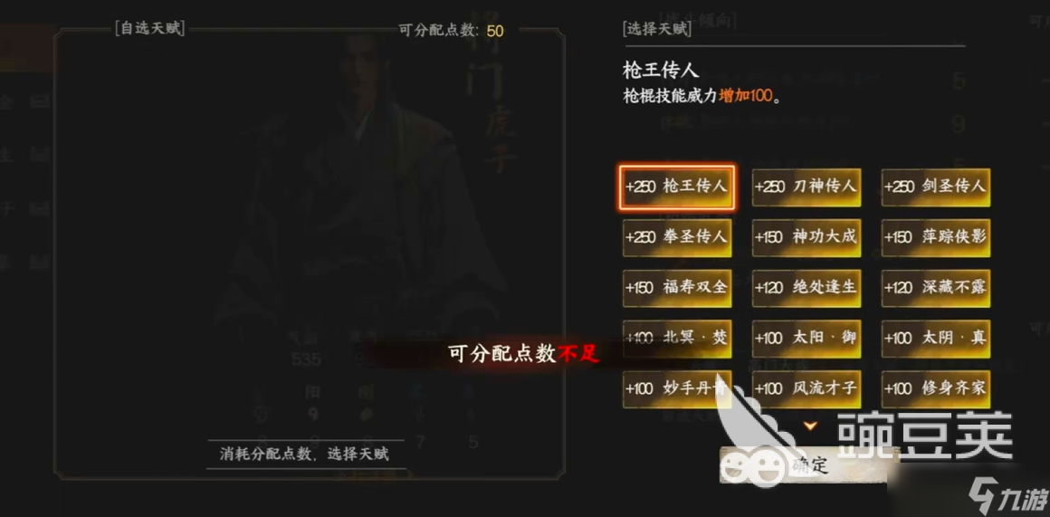 下一站江湖2无名之辈任务怎么做 下一站江湖2手游任务攻略